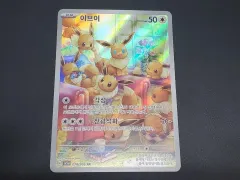 ポケットモンスター カード イーブイ AR 078/066