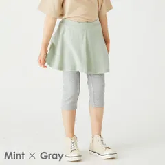 [ミント&グレー]子供服 スカッツ ベビー キッズ マタニティ スパッツ 80 90 100 110 120 130 140 150 evercloset ever closet エバクロ エバークローゼット