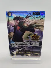 【OP12-094】モンキー・D・ドラゴン / ワンピースカード 3周年記念