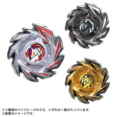 BEYBLADE X CX-06 ランダムブースター フォックスブラッシュセレクト 3種 タカラトミー 正規品 ベイブレードX ベイブレードエックス 全3種 カスタム用 おもちゃ 子供向け 6歳以上 男の子 ギフト プレゼント