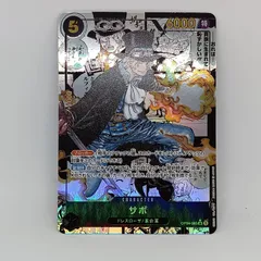 サボ(SR★/スーパーパラレル)(OP04-083)