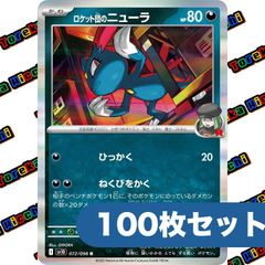 ポケモンカード ビクティニ Vフォース sv11B R 約100枚セット まとめ