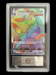 2026年最新】ブラッキーV arsの人気アイテム - メルカリ