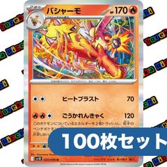 2668 ポケカ 大量セット バトルセンス リザードン 約100枚 2668 ポケカ 大量セット バトルセンス リザードン 約100枚 ポケモン