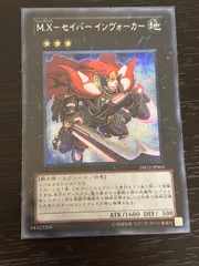 2026年最新】セイバーインヴォーカーの人気アイテム - メルカリ