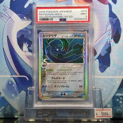 PSA9 マリル プロモ 旧裏 NEO LV.15 ANA 183 2000 - メルカリ