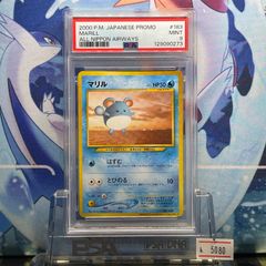 PSA10 マスターボール 旧裏 ホロ加工 クイックスターターギフト 1998 PSA10 マスターボール 旧裏 ホロ加工 クイックスターターギフト 1998