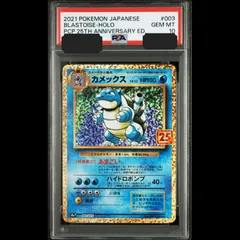 2025年最新】カメックス 25th psa10の人気アイテム - メルカリ