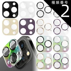 種類2：クリア_シルバー iPhone 14Pro iPhone 14ProMax カメラ レンズ カバー 保護 フィルム フル プロテクター 背面カメラ ガラスフィルム 一体型 【定形外郵便にて発送】【1/7発送予定】