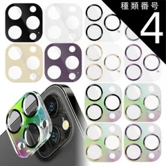 種類4：クリア_パープル iPhone 14Pro iPhone 14ProMax カメラ レンズ カバー 保護 フィルム フル プロテクター 背面カメラ ガラスフィルム 一体型 【定形外郵便にて発送】【1/7発送予定】