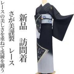 正絹 色無地 花立涌竪菱(未使用品)【さが美】 正絹 色無地 花立涌竪菱(未使用品)【さが美】 - 着物・浴衣最新