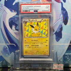 PSA10 ピカチュウ 1ED C カードe 第1弾 基本拡張パック 基本拡張パック