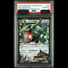 送料無料】ポケモンカード ヌオー PSA10 LEGEND 027/070 1st Edition