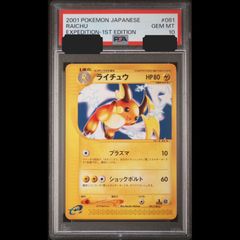 [あんしん鑑定]ポケモンカード　２５ｔｈ　ＰＳＡ１０　3点セット あんしん鑑定]ポケモンカード 25th PSA10 3点セット
