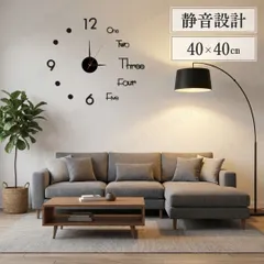 掛け時計 壁掛け時計 時計 ウォールクロック おしゃれ アンティーク 北欧 モダン 3D 静音 DIY 貼る時計 インテリア 新築祝い 引越し祝い カフェ リビング 寝室 子供部屋 40cm オフィス ギフト アナログ かべ掛け時計 賃貸 立体 ブラック