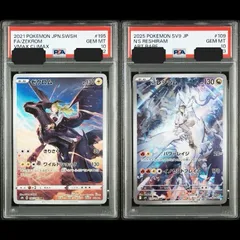 【送料無料】ポケモンカード Nのゼクロム Nのレシラム AR PSA10 連番 PSA鑑定 s8b 195/184 CHR sv9 109/100 AR ①