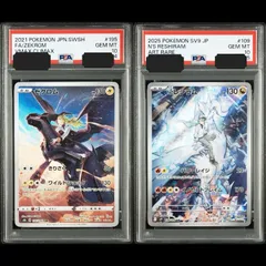 【送料無料】ポケモンカード Nのゼクロム Nのレシラム AR PSA10 連番 PSA鑑定 s8b 195/184 CHR sv9 109/100 AR ②