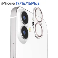 iPhone17 iPhone16 iPhone16Plus カメラフィルム 一体型 メタル ゴールド クリア 10H フラットタイプ カメラ レンズ フル プロテクター アイフォン アイホン  【定形外郵便にて発送】【1/7発送予定】