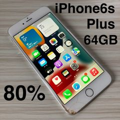 iPhone6s 64GB バッテリー最大容量84% 充電器付き エアドロ iPhone6s 64GB バッテリー最大容量81% 充電器付き エアドロ - メルカリ