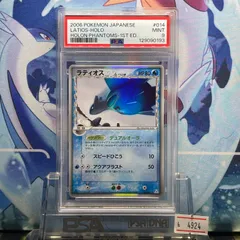 2026年最新】ラティオス デルタ psa10の人気アイテム - メルカリ