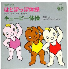 EP1枚 / JOHNNYSジュニア・スペシャル (JJS・板野俊雄・林正明・畠山