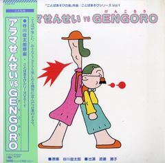 EP1枚 / JOHNNYSジュニア・スペシャル (JJS・板野俊雄・林正明・畠山