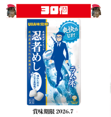 UHA味覚糖 忍者めし ラムネ 20g×30袋【賞味期限2026.7】