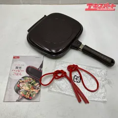 美品 HAPPY COOKER ハッピークッカー グルメパン 両面フライパン ガス専用