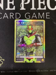 ●997　ユニオンアリーナ　仮面ライダーゼロツー（イズ）　SR　UA29BT/KMR-1-021