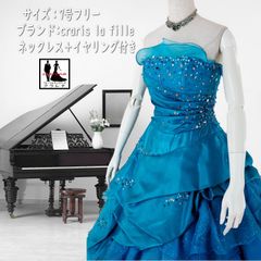 フォーマル衣装》craris la fille カラードレス 7号フリー (CLC5220