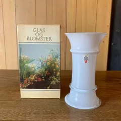 HOLME GAARD ホルムガード フラワーベース 花瓶 箱付き デンマーク /HM-0202