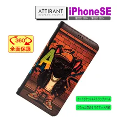 iPhone SE ケース 手帳型 カバー SE2 / SE3 猫 ネコ グラフィティ アート アイフォンケース