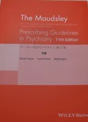 2026年最新】モーズレイ処方ガイドライン 第11版 上巻 (モーズレイ処方