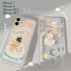 【iPhone 7 8 SE2 SE3 対応】スマホケース クリア TPU かわいい イラスト 透明 耐衝撃 薄型 軽量