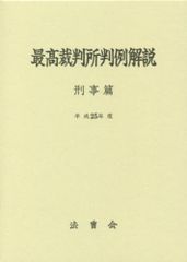 『刑事系TOPが作った刑事訴訟法 司法試験過去問講座（H18～H22）』テキスト 刑事系TOPが作った刑事訴訟法 司法試験過去問講座（H18～H22