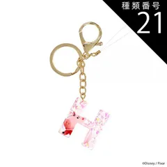 種類21：ハム ディズニー キャラクター キーホルダー チャーム ストラップ アクリル キャラクター グッズ アルファベット ラメ ホログラム おしゃれ かわいい スマホ 携帯 アクセサリー 全36キャラクター 【定形外郵便にて発送】【1/7発送予定】