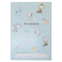 【メール便】スヌーピー 連絡ノート A5連絡ノート レトロカフェ ピーナッツ カミオジャパン 新学期準備文具 小学生 れんらくノート 日本製 キャラクター グッズ 