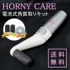 PIXIE 電池式角質リムーバー　3種類のアタッチメント付 ※付属電池無し※のサムネイル