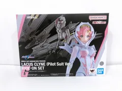【未開封】魂ウェブ商店限定 S.H.Figuarts ラクス・クライン(パイロットスーツVer.) ライドオン再現セット 機動戦士ガンダムSEED FREEDOM