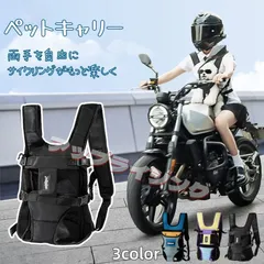 【Sサイズ】ペットキャリーバッグ ペットバッグ 携帯包 前抱き＆リュック両用  2WAY 猫犬 中小型犬  自転車 バイク 対応 散歩 お出かけ ハンズフリー防水 機能性 避難 防災 通院 病院 持ち運び 旅行  軽量 962-3300
