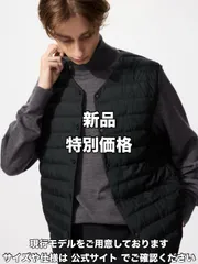 ［新品・未使用］ユニクロ パフテックコンパクトベスト カラー: 09 BLACK 〈ファッションインフルエンサー仕入れによる特別価格〉新作/美品/正規品/送料無料/匿名配送（UNIQLO・無印・GU・ZARA・H&M）