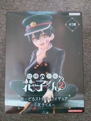 地縛少年花子くん ヌードルストッパーフィギュア - メルカリ