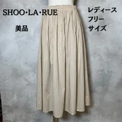 SHOO-LA-RUE シューラルー　ロングスカート　フレア　ベージュ　フリーサイズ　レディース　美品　【B-3】