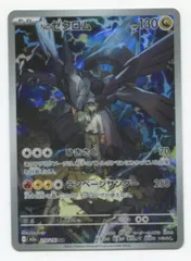 Pokemon M2a 210/193 Nのゼクロム AR