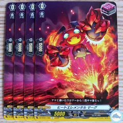 【DZ-BT01】[T] ヒートエレメンタル マーグ