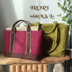 463.８号帆布トートバッグＬ+　ヒワグリーン　517.８号帆布トートバッグ　ワイドM　エンジ×ブラウン×ベージュ　全面８号帆布２重仕立て　頑丈　目隠し布フタ付き