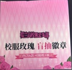 公式中国限定】ブルーアーカイブ チケット風ランダム商品 9種 ミカのみ 