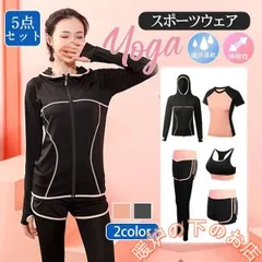 スポーツウェア レディース 女の子 5点セット ランニング コート 半袖 長袖 ブラ付き フード付き スポーティー エアロビクス スパッツ 運動着56712