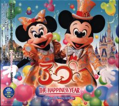東京ディズニーリゾート 30thアニバーサリー “ザ・ハピネス・イヤー”CD