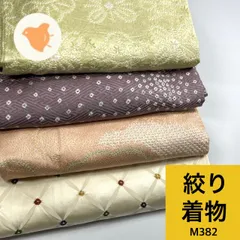 2025年最新】絞り着物まとめ売りの人気アイテム - メルカリ
